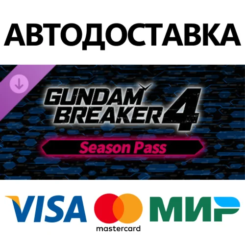GUNDAM BREAKER 4 - Season Pass DLC * STEAM RU 