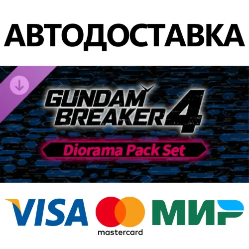 GUNDAM BREAKER 4 - Diorama Pack Set DLC * STEAM RU 