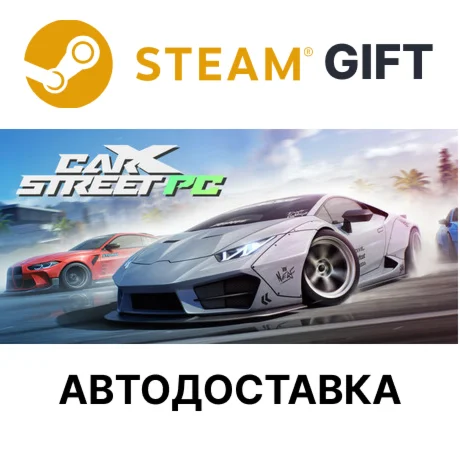 CarX StreetSteam GIFTВыбор РегионаАВТО