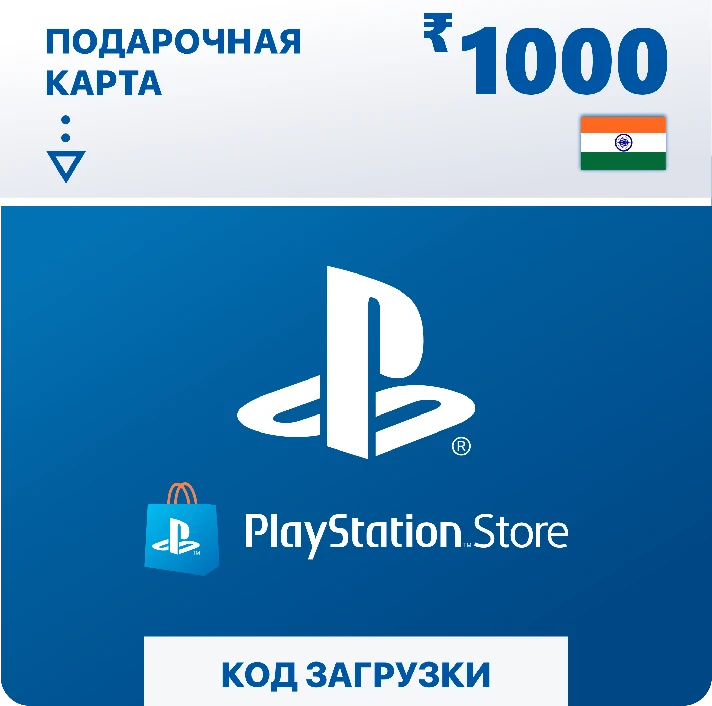 🔶PSN 1000 INR India Official Immediately