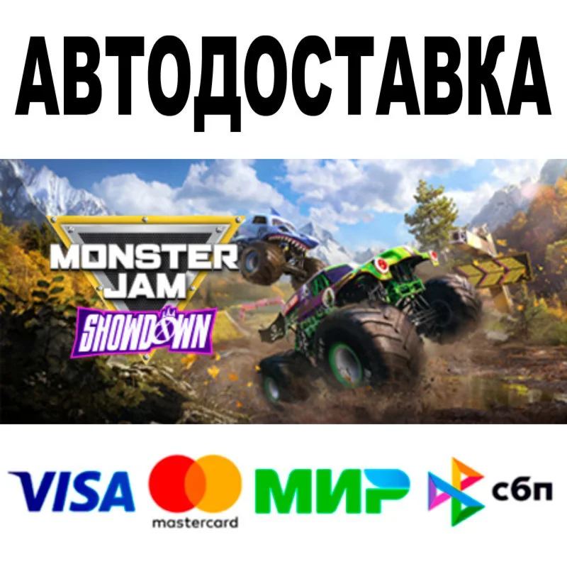 Monster Jam™ Showdown  АВТО  STEAM Все регионы • 0%