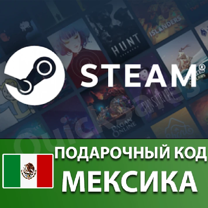 🚀AUTO⚫️STEAM🔵Mexico MXN😏WALLET GIFT KEY CODE