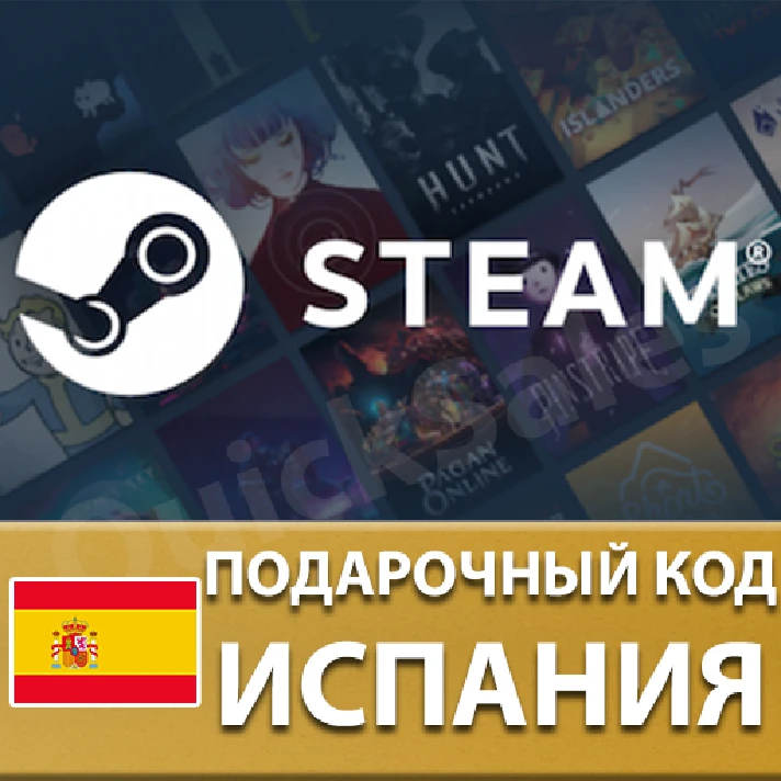 🚀AUTO⚫️STEAM🔵Spain EURO 😏WALLET GIFT KEY CODE