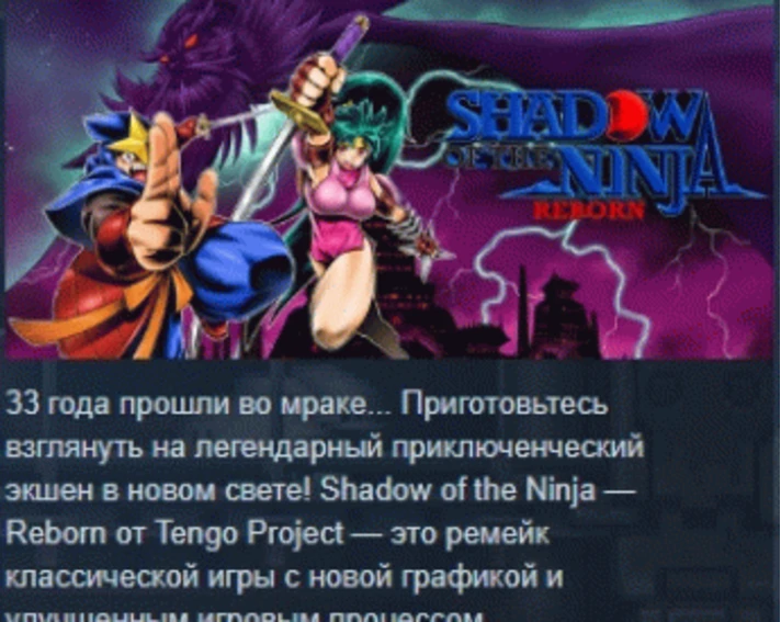 Shadow of the Ninja - Reborn 💎 STEAM GIFT RUSSIA 🇷🇺