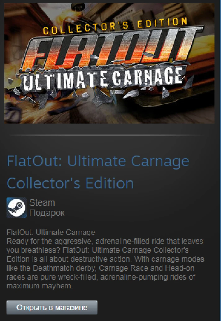 FlatOut Ultimate Carnage Collectors Ed (Steam Gift ROW)