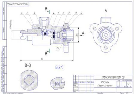 Клапан сборочный чертеж