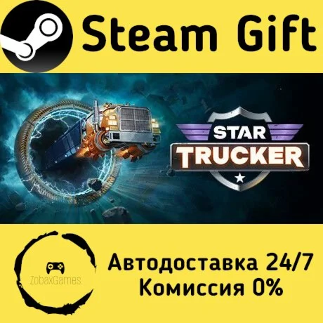  Star Trucker ???? Steam Gift РФ/КЗ/др.  Автодоставка