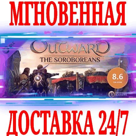Outward The Soroboreans DLC⭐Steam\РФ+Весь Мир\Key⭐+