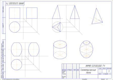 Контрольная работа по ИГ ТИЖТ специальность 190623 6 в.
