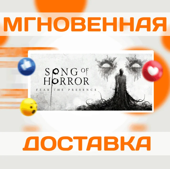 SONG OF HORROR COMPLETE EDITION\Steam\Весь Мир\Key
