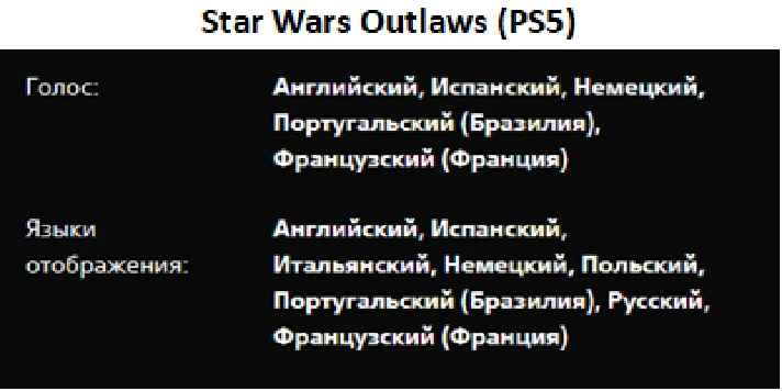 Star Wars Outlaws+DLC Wild Card-PS5 P3 for 15 days Rent