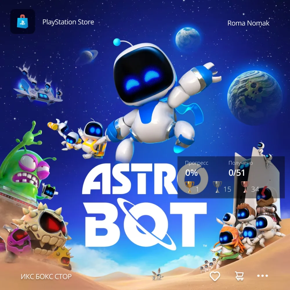  ASTRO BOT (PlayStation 5)