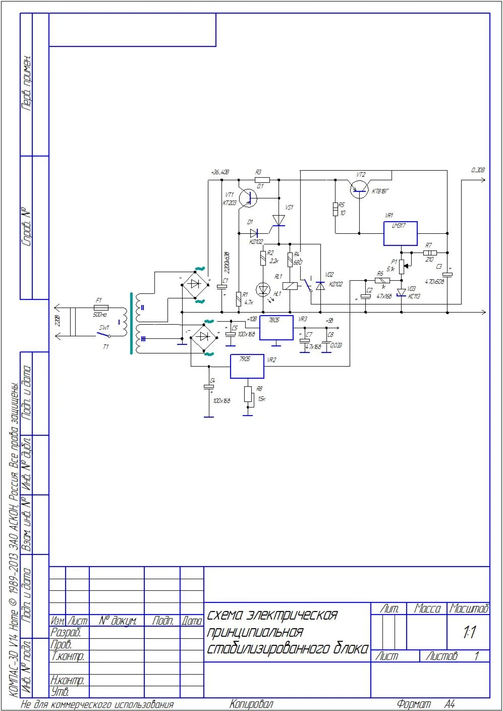 чертеж схемы принципиальной стабилизированного блока