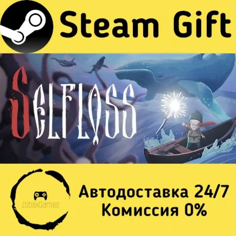  Selfloss ???? Steam Gift РФ/КЗ/др.  Автодоставка