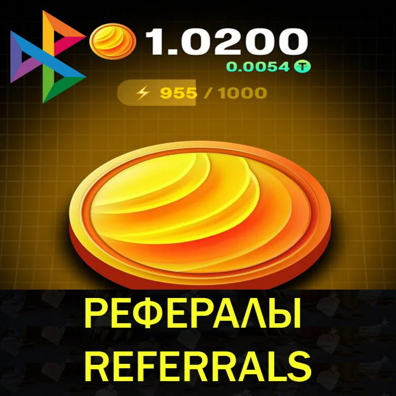 ⬛ ┃Рефералы┃Lumo Tap&Earn @cryptolumo_bot