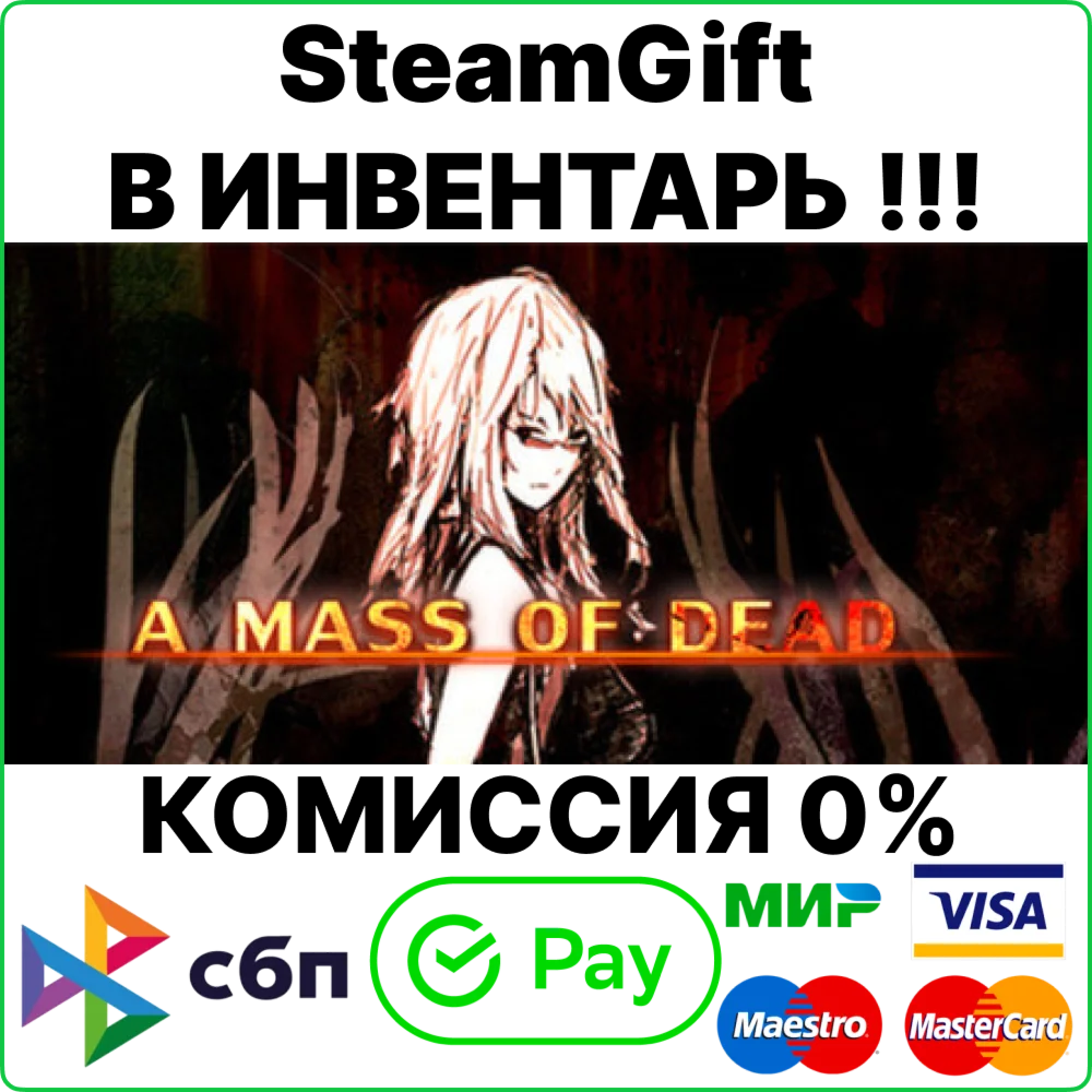 A Mass of Dead [Steam Gift/RU+CIS]