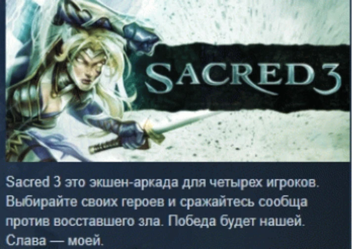 Sacred 3 💎 STEAM KEY RU+CIS LICENSE