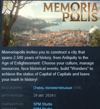 MEMORIAPOLIS  АВТОДОСТАВКА STEAM РОССИЯ