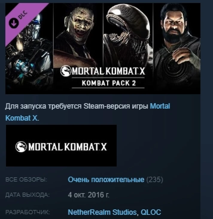 Mortal Kombat X: Kombat Pack 2 💎STEAM KEY RU+CIS