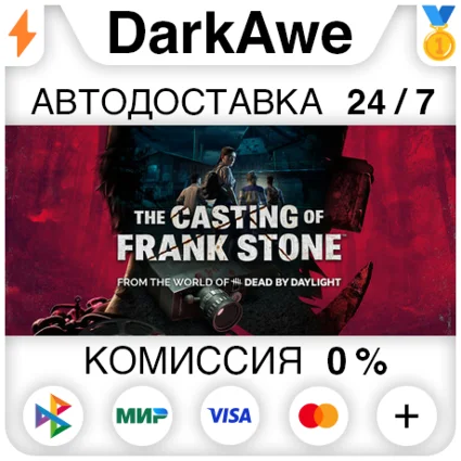 The Casting of Frank Stone™ +ВЫБОР STEAM ⚡ ️АВТО 💳 0%