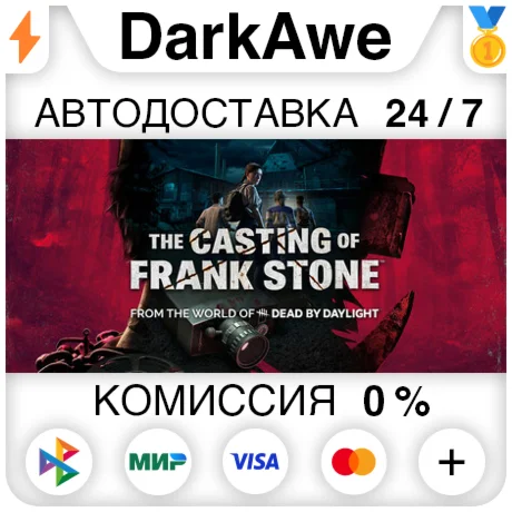 The Casting of Frank Stone™ +ВЫБОР STEAM ️АВТО 0%