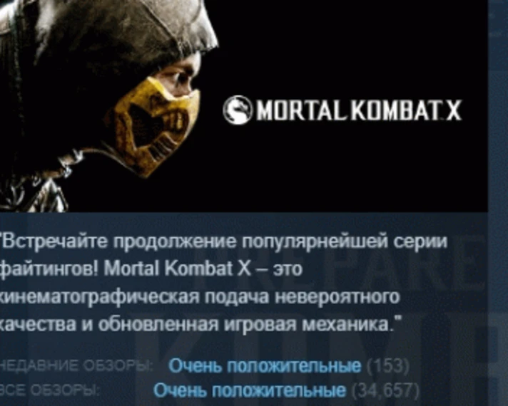 Mortal Kombat X 💎STEAM KEY GLOBAL LICENSE