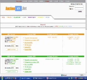 Два скрипта игры WM-Аукцион + БОНУС