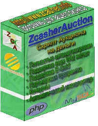 Новый скрипт игры WM-Аукцион + БОНУС