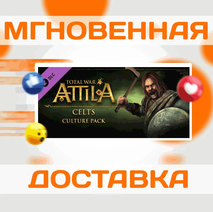 TOTAL WAR: ATTILA - CELTS CULTURE\STEAM\ВЕСЬ МИР\КЛЮЧ