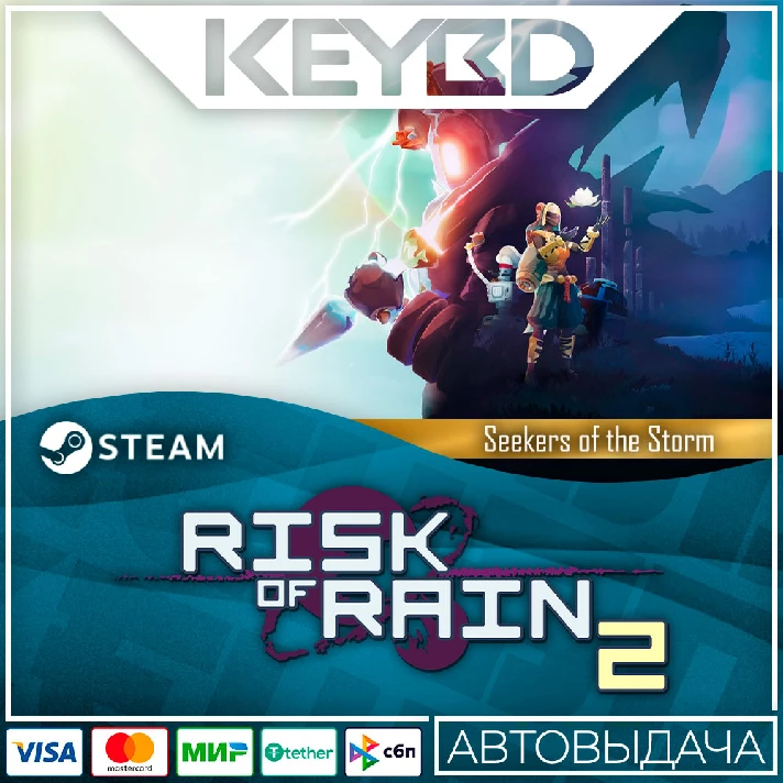 Risk of Rain 2: Seekers of the Storm DLC 🚀RU/KZ/UA/CIS