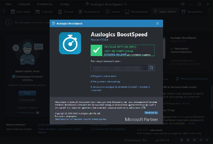 Auslogics BoostSpeed 14 Pro 1PC 1 yare