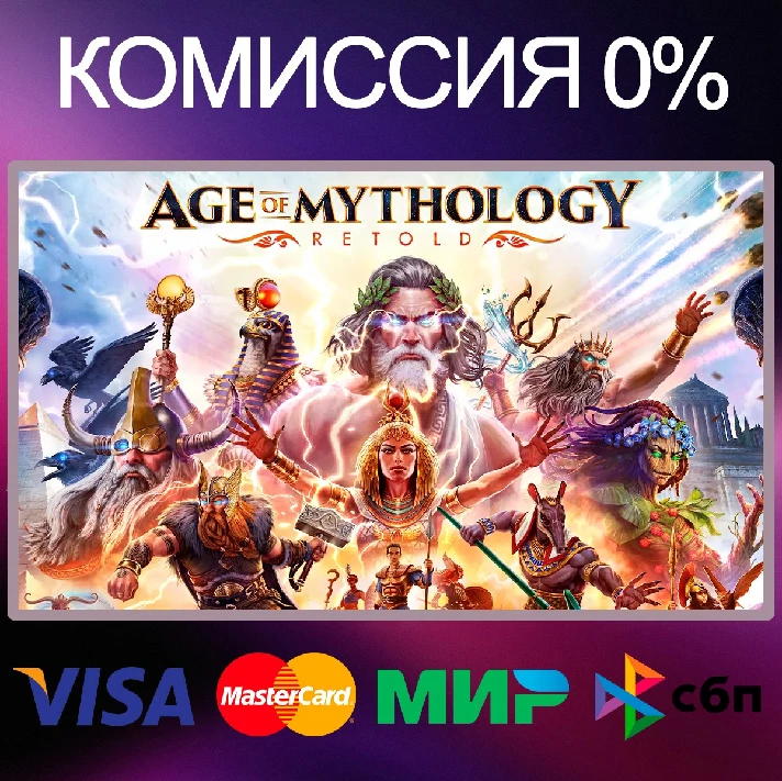 ✅Age of Mythology: Retold PREMIUM 🌍 STEAM•RU|KZ|UA 🚀