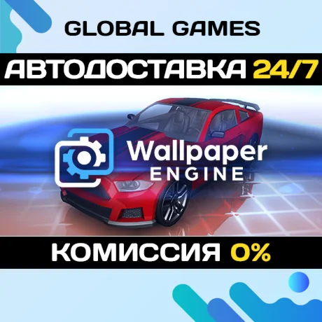 Wallpaper Engine STEAM GIFT АВТОДОСТАВКА