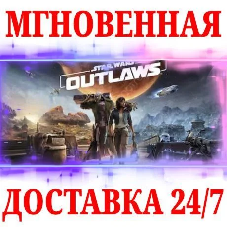 Star Wars Outlaws UBISOFT (PC)КЛЮЧРФ+МИР + Бонус
