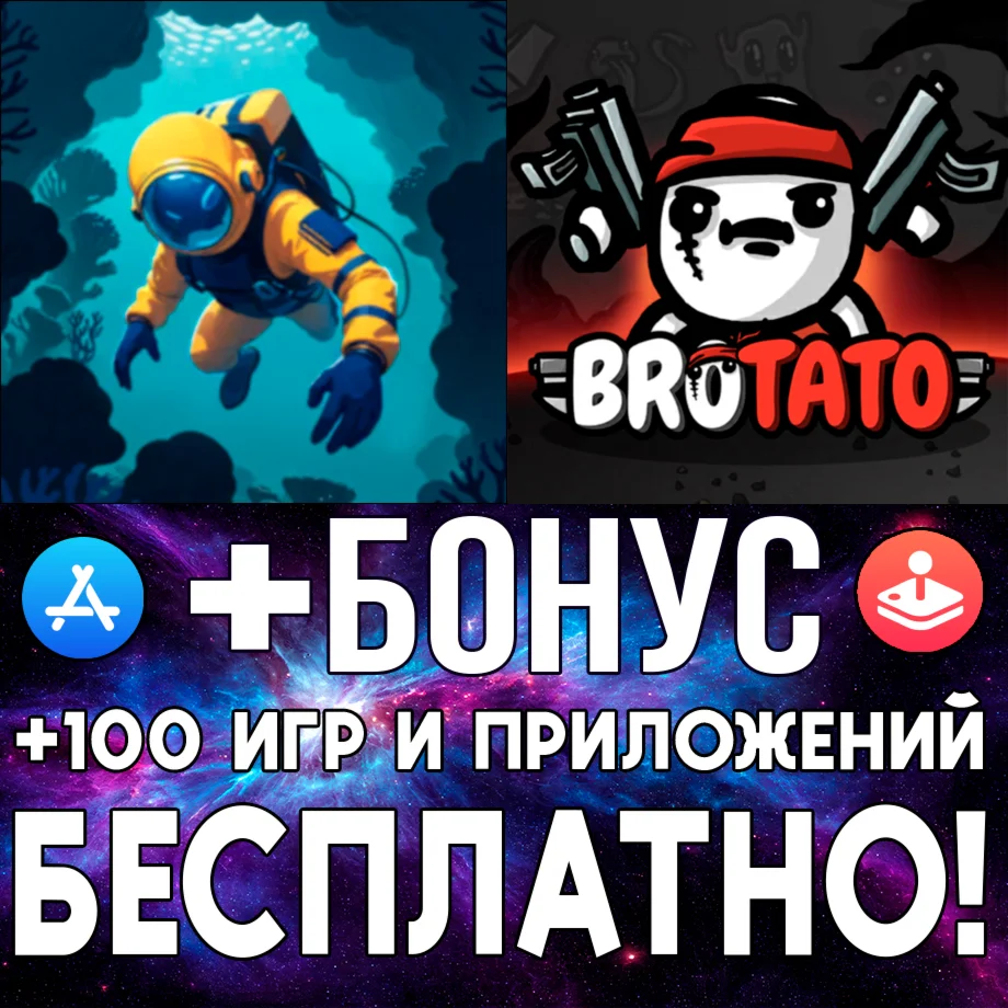  Ocean Keeper + Brotato Prem iPhone ios AppStore iPad