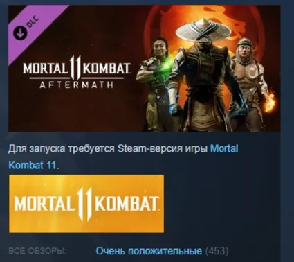 Mortal Kombat 11: Aftermath STEAM KEY РФ+СНГ СТИМ КЛЮЧ