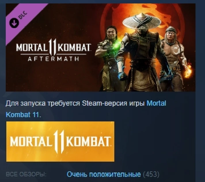 Mortal Kombat 11: Aftermath 💎STEAM KEY RU+CIS LICENSE