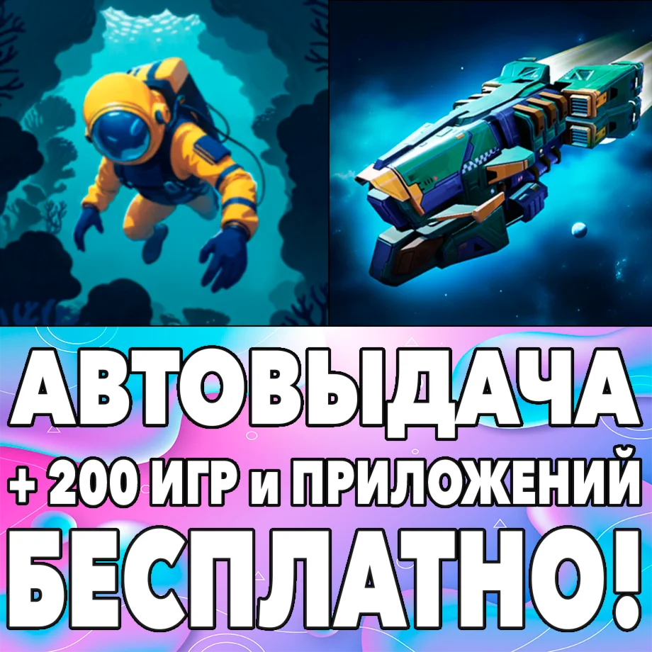 Ocean Keeper Star Survivor iPhone ios AppStore На Сутки