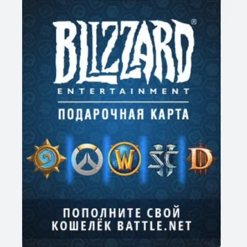 ⭕️КАРТА BLIZZARD 20-40-50-70-100 EUR BATTLE.NET EU💰
