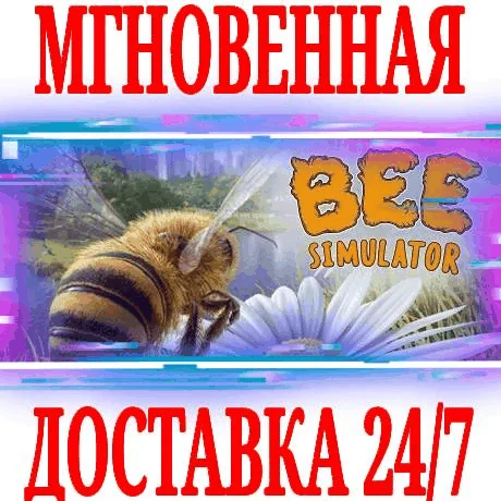 Bee Simulator ⭐Steam\РФ+Весь Мир\Key⭐ + Бонус