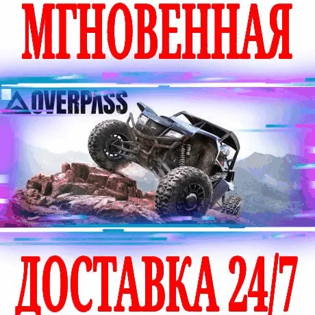 ✅Overpass ⭐Steam\RegionFree\Key⭐ + Bonus