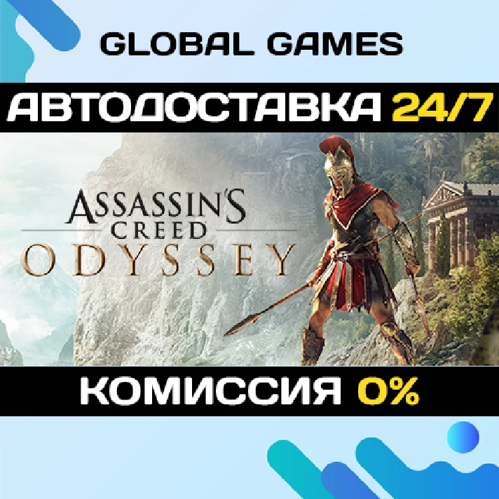 Assassin´s Creed Odyssey STEAM🚀AUTODELIVERY💳0%