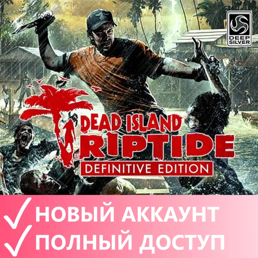 Dead Island Riptide Definitive EditionSteam