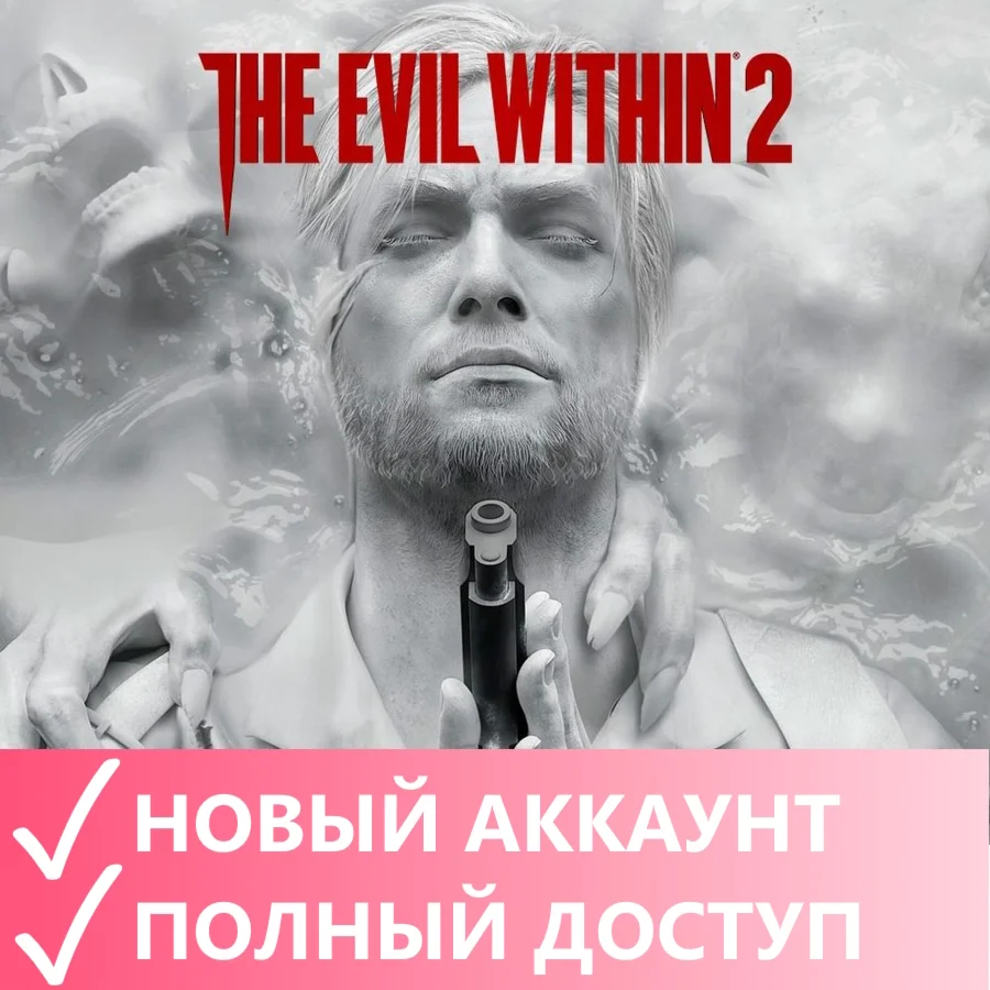 The Evil Within 2Epic GamesСмена данных