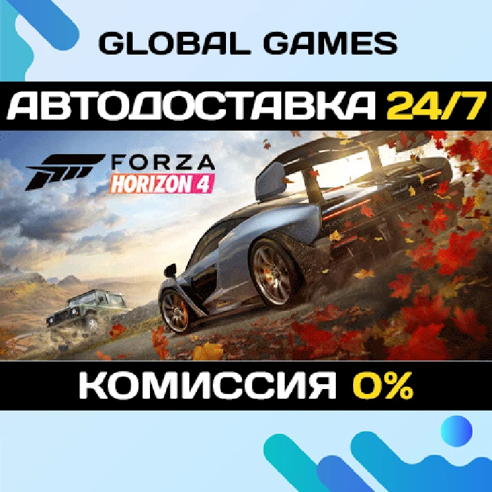 Forza Horizon 4 STEAM 🚀AUTODELIVERY💳0%