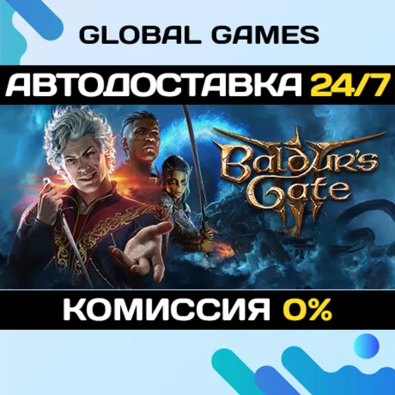 Baldur´s Gate 3 STEAM 🚀АВТОДОСТАВКА💳0%