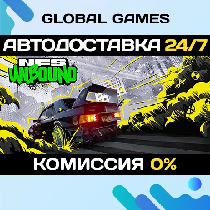 Need for Speed™ Unbound STEAM 🚀AUTODELIVERY💳0%