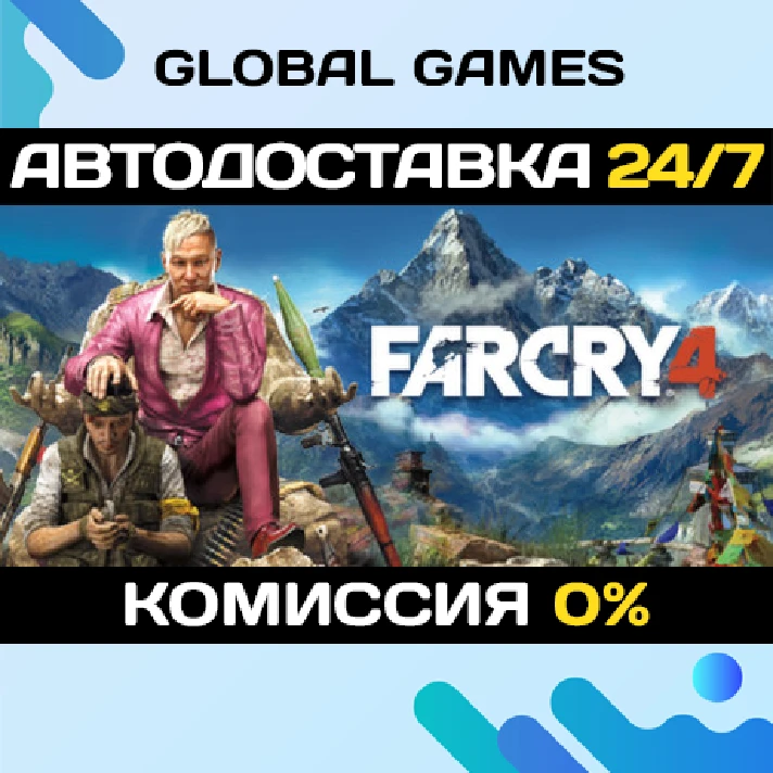 Far Cry 4 STEAM GIFT 🚀AUTODELIVERY💳0%