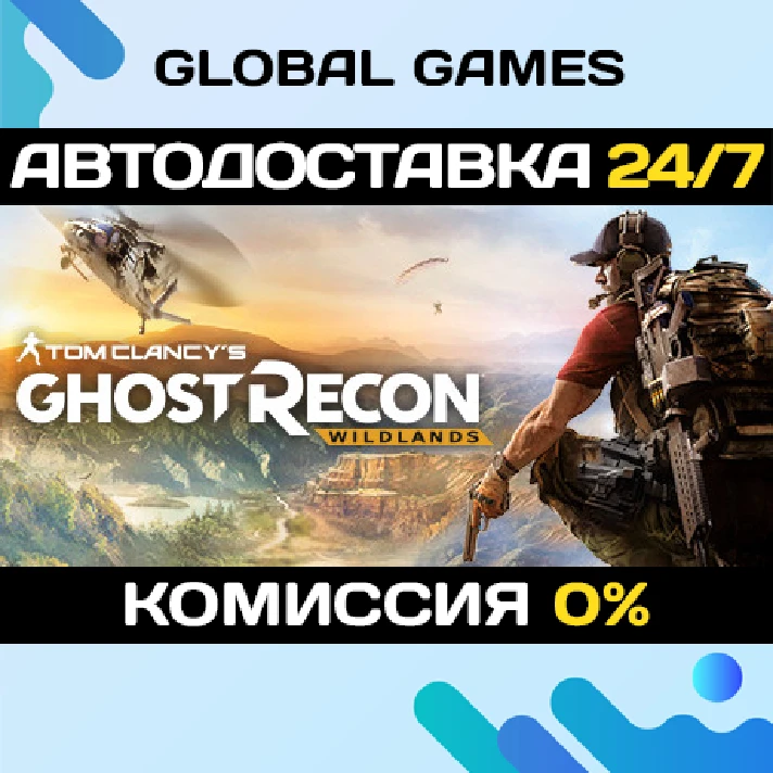 Tom Clancy´s Ghost Recon Wildlands 🚀AUTODELIVERY💳0%