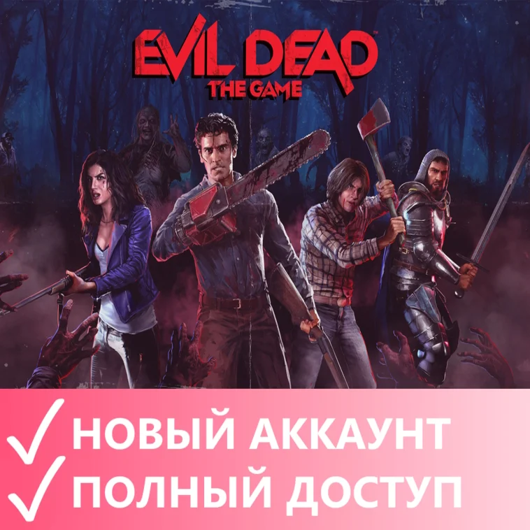 Evil Dead: The GameEpic GamesСМЕНА ДАННЫХ